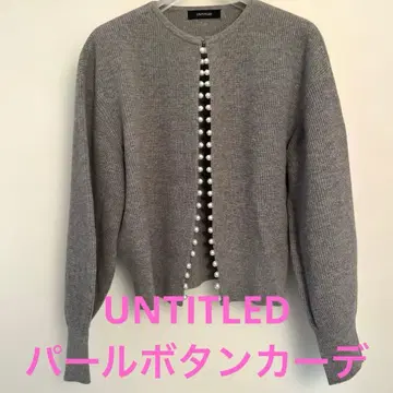 UNTITLED 그레이 베이지 펄 버튼 긴팔 가디건