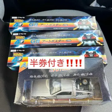 후류 복권 BACK TO THE FUTURE 백투더퓨처