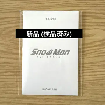 Snow Man POP-UP 대만 타이베이 포토 카드 C 아베 료헤이