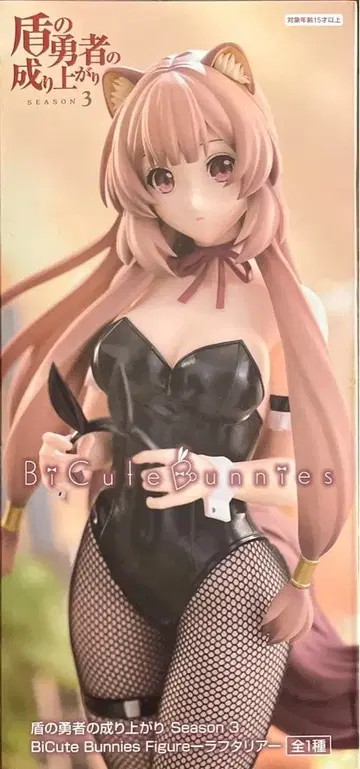 방패의 용사 성공담 BiCute Bunnies Figure 라프타리아