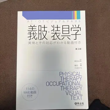 의지 장구학 제2판