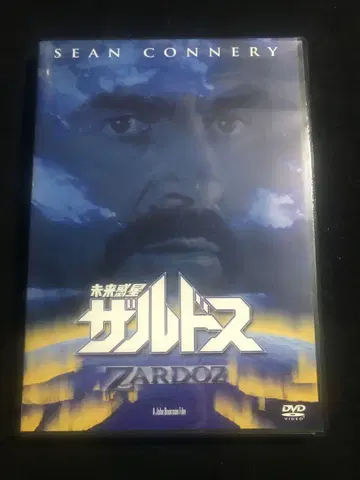 미래 혹성 자르도스 DVD 숀 코네리