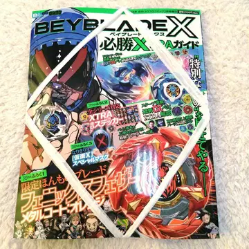 미개봉 BEYBLADE X 필승 XTRA 가이드 피닉스 페더 부록