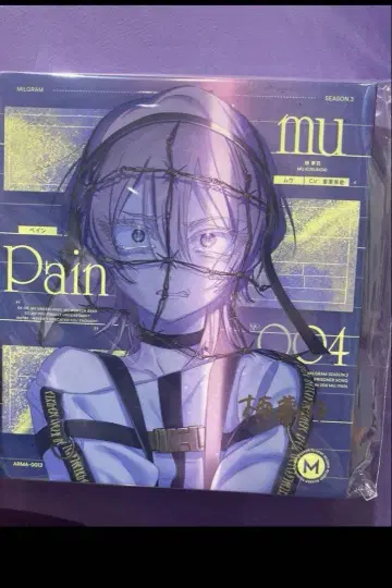 밀그램 무 친필 사인 CD 페인