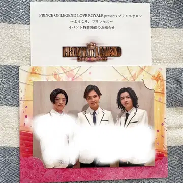 PRINCE OF LEGEND 카타요세 료타 프리레제