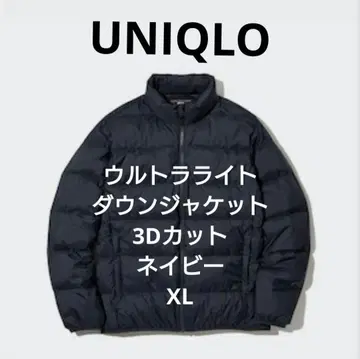 유니클로 울트라 라이트 다운 자켓 3D 컷 XL 네이비