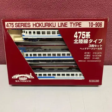 475계 호쿠리쿠선 타입 3량 세트