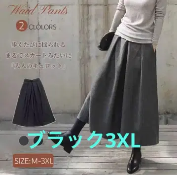 가우초 팬츠 플레어 팬츠 블랙 3XL 사이즈 방한에 딱! 가을/겨울/봄