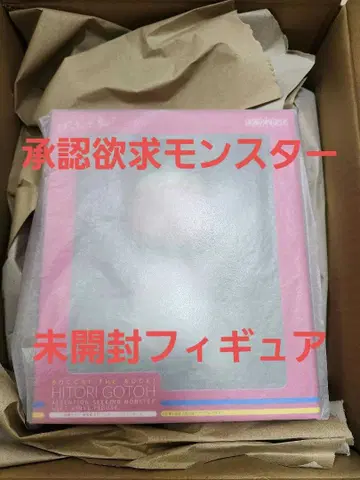 고토 히토리 승인 욕구 몬스터 피규어