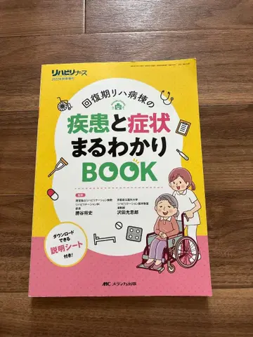 질병과 증상 완벽 이해 BOOK