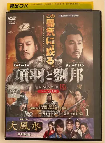 항우와 유방 노컷 완전판 40권 세트 렌탈 포함 중고 DVD