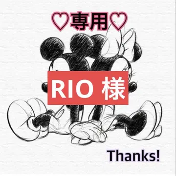 RIO 님