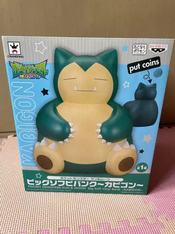 포켓몬스터 카비곤 저금통