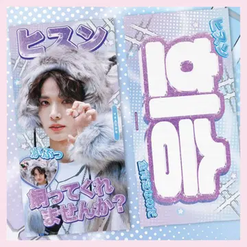 ENHYPEN 마스터 슬로건 희승