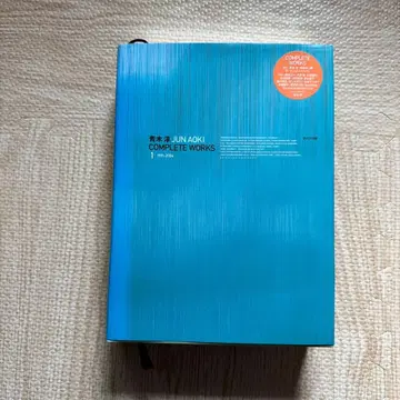 아오키 준 COMPLETE WORKS 1991-2004