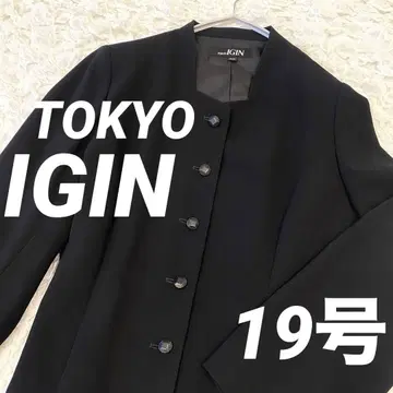 이긴 자켓 블랙 19호 빅 사이즈 관혼상제 일본제