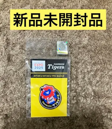 미사용 새상품 미야쿠미야쿠 한신 타이거즈 핀 배지 EXPO2025