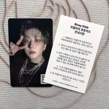 Straykids 창빈 합 HOP 팝업 QR 특전 트레이딩 카드