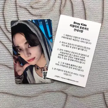 Straykids 현진 합 HOP 팝업 QR 특전 트레이딩 카드