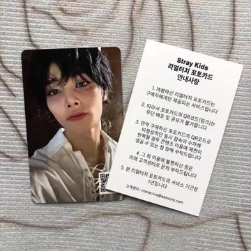 Straykids 아이엔 합 HOP 팝업 QR 혜택 트레이딩 카드
