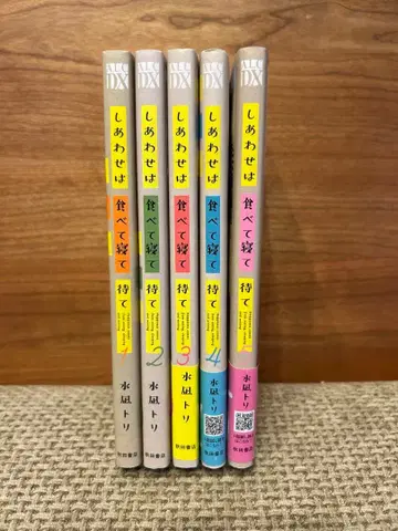 행복은 먹고 자고 기다려 1~5권 세트