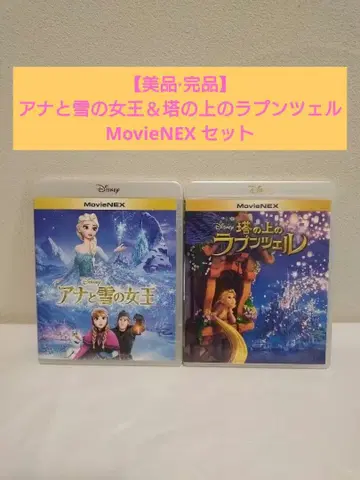 [ 완품 ] 아나와 눈의 여왕 & 탑 위의 라푼젤 MovieNEX 세트