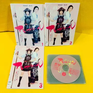 아시걸 DVD 전 3권 전권 세트 블랙 시마 유이나 이토 켄타로