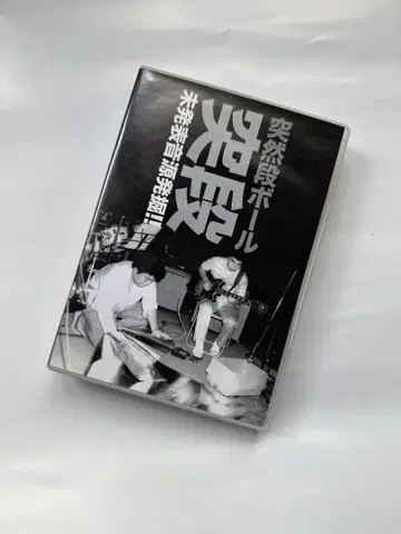 갑자기 미발표 음원 발굴!!