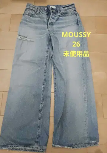 [ 미사용 새상품 ] MOUSSY 스트레이트 데님 라이트 블루 데미지