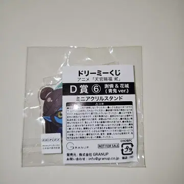 천관사복 복권 D상 청귀ver. 미니 아크릴 스탠드