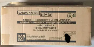 진격의 거인 제일복권 G상 2 라스트 원상