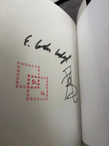 저자 2명 친필 사인 PLURALITY 대립을 창조로 바꾸는 오드리 탕