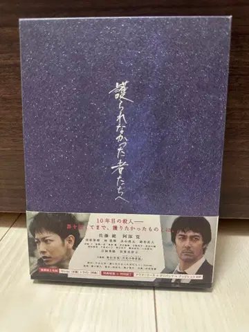 보호받지 못한 자들 Blu-ray