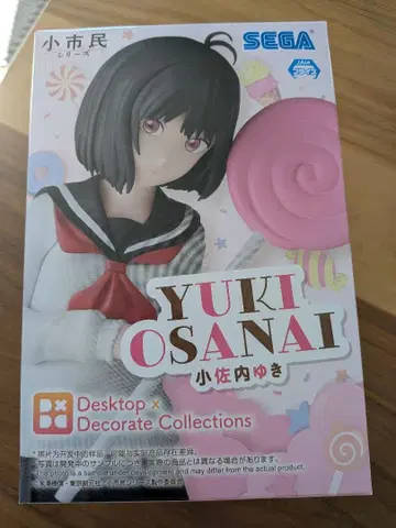 Yuki Osanai 피규어 SEGA