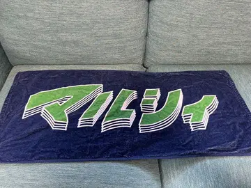 마루시 타월