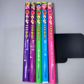 별의 커비 푸푸푸 히어로 5권 세트