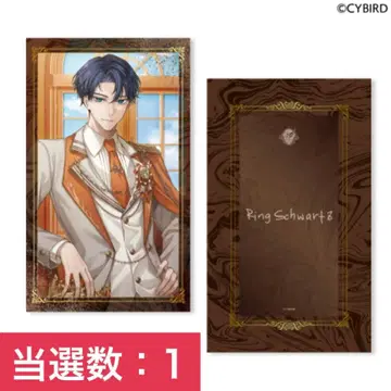 잘생긴 빌런 차레쿠지 crown collection 린 A상