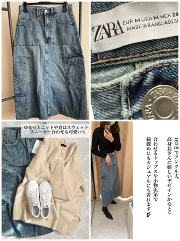 자라 ZARA 카고 데님 스커트 롱 스커트 USA :M 사이즈 새상품급