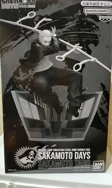 SAKAMOTO DAYS 사카모토 타로 피규어 응모자 전원 서비스