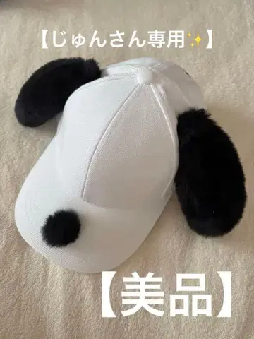 USJ 스누피 귀도리 모자