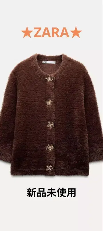 ZARA 미사용 새상품 인조 모피 니트 가디건 브라운 M