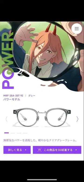 파워 콜라보 안경