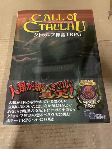 크툴루 신화 TRPG CoC 6판