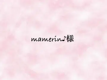 mamerin 님 묶음