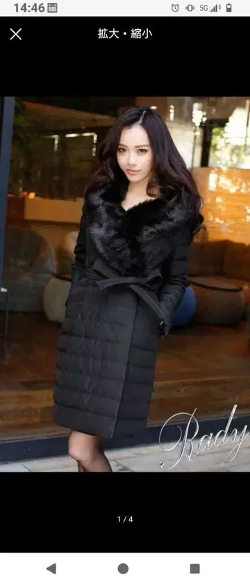 Rady 다운 코트