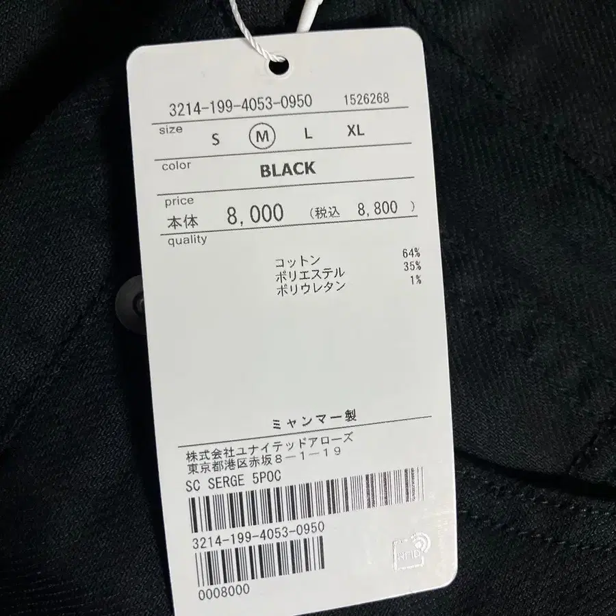 8번째 상품 이미지
