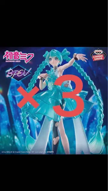 BANPRESTO 하츠네 미쿠 ClearLux-EmeraldGem x 3