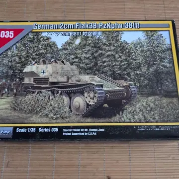 트라이스타 1/35 2cm 38(t) 대공 탱크
