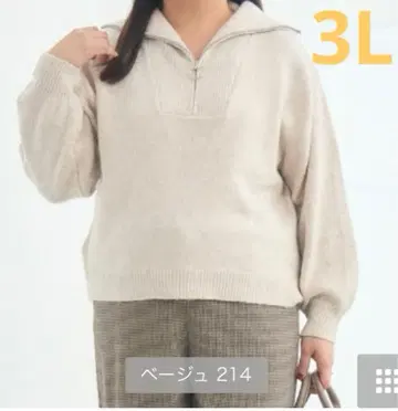시마무라 aimee que 하프 지퍼 니트 풀오버 베이지 3L