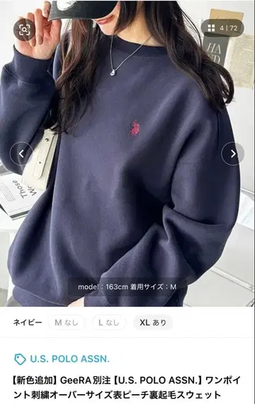 U.S. POLO ASSN. 속기모 맨투맨 M 네이비